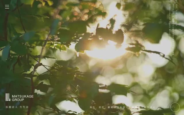 Shoin Hospital - 70 Uchide 2-chome, Nakagawa-ku, Nagoya, Aichi