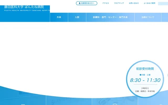 Fujita Health University Bantane Hospital - 3-6-10 Otobashi, Nakagawa-ku, Nagoya, Aichi