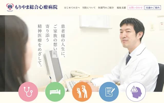 Moriyama Sogo Shinryo Hospital