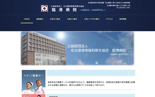 Rinko Hospital - 2-9-43 Meiko, Minato-ku, Nagoya, Aichi