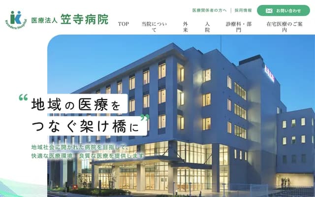 Kasadera Hospital - 3-19 Matsuike-cho, Minami-ku, Nagoya, Aichi