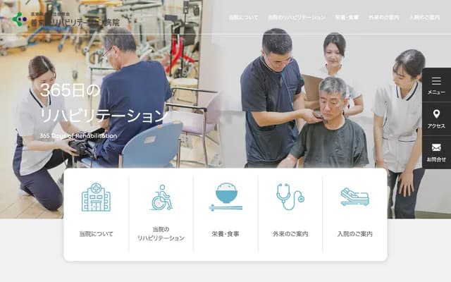 Zenjokai Rehabilitation Hospital