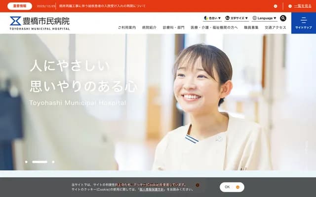 Toyohashi Shimin Hospital - 50 Hachikennishi, Aotake-cho, Toyohashi, Aichi