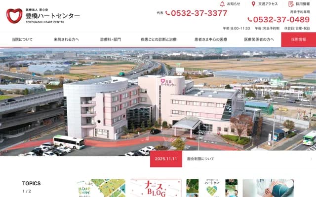 Toyohashi Heart Center