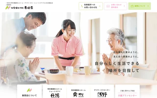 Tanyo Medical Office, Long-Term Care Welfare Facility