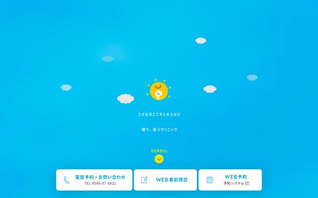 Sakata Kodomo Clinic