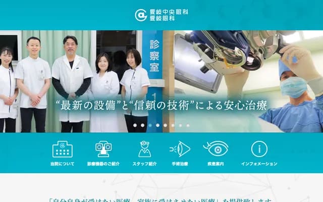 Aigi Ophthalmology - 85 Kiyogo, Ohibino, Asai-cho, Ichinomiya, Aichi