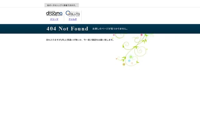 Poppo Dental Clinic - 123-1 Sunamori, Ichinohe, Ichinohe-cho, Ninohe-gun, Iwate