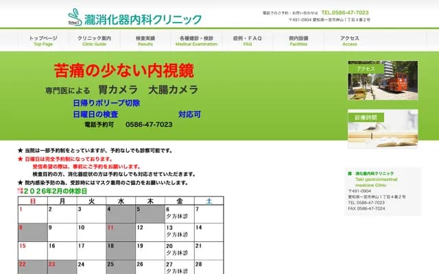 Taki Gastroenterology & Internal Medicine Clinic