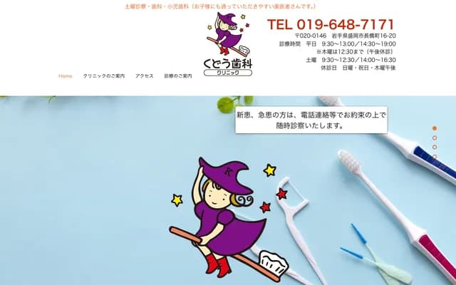 Kudo Dental Clinic