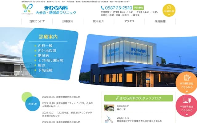 Kimura Internal Medicine, Endocrine & Diabetes Clinic
