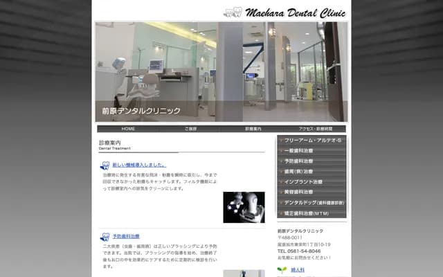 Maehara Dental Clinic