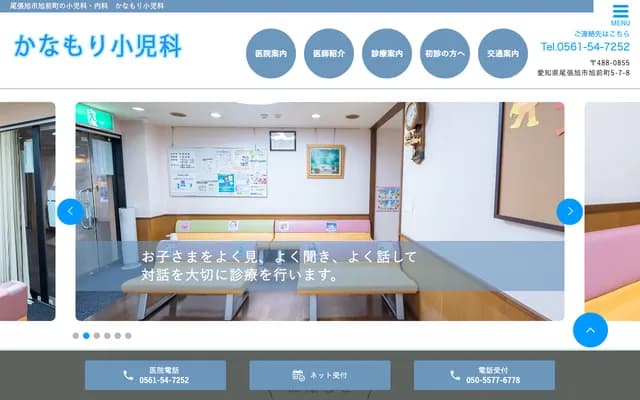 Kanamori Pediatrics