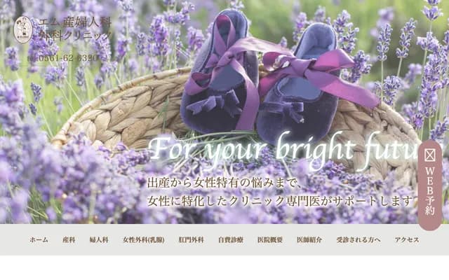 M OB/GYN Surgery Clinic - 917 Miyawaki, Nagakute, Aichi