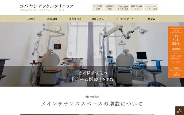 Kobayashi Dental Clinic - 2-10-15 Chuo-dori, Morioka, Iwate