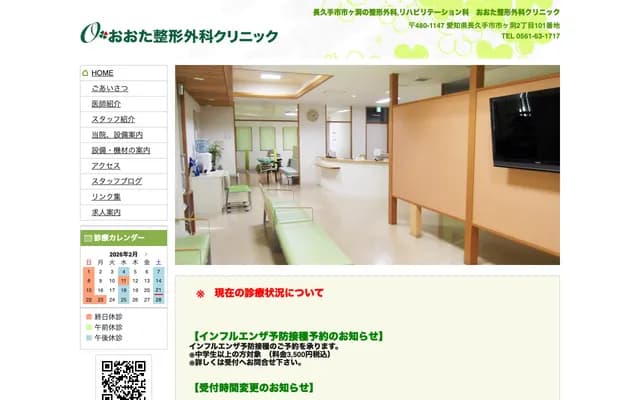 Ota Orthopedics Clinic