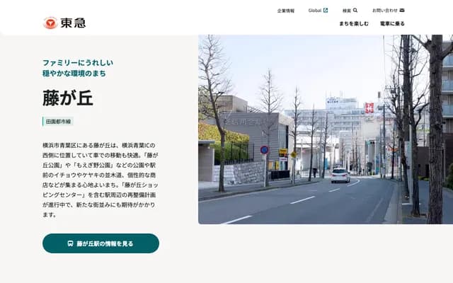 Fujigaoka Kita Kei Clinic - 46-4 Shimoyama, Nagakute, Aichi