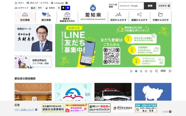 Aichi Brain & Nerve Clinic