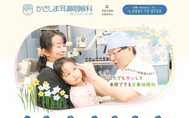 Kasashima ENT Clinic