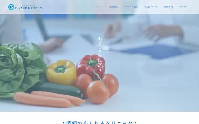 Ishiyama Internal Medicine Clinic - 301 Nishimaeda, Asada-cho, Nisshin, Aichi