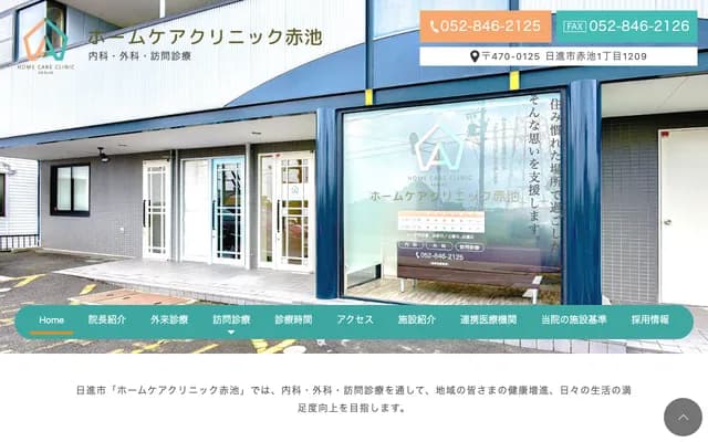 Home Care Clinic Akaike