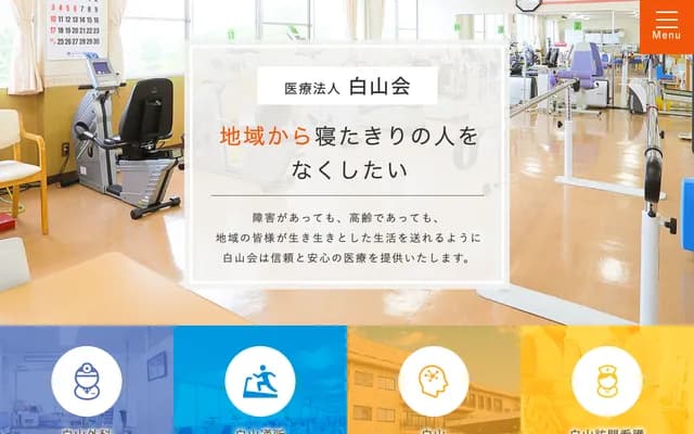 Hakusan Surgery Clinic