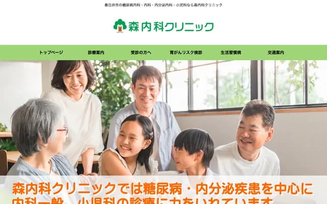 Mori Internal Medicine Clinic - 8-13 Kachigawa-cho, Kasugai, Aichi