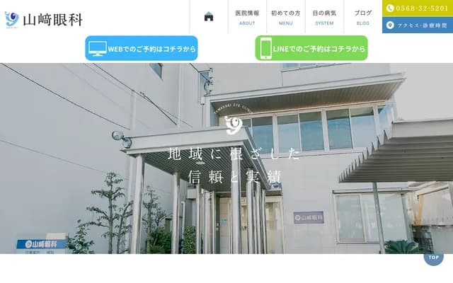 Yamazaki Ophthalmology