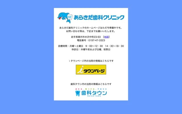 Arakida Dental Clinic