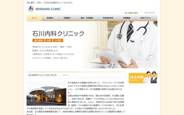 Ishikawa Internal Medicine Clinic