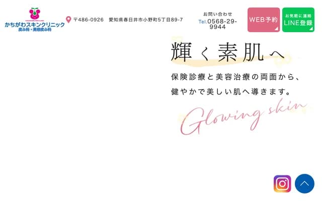 Kachigawa Skin Clinic Dermatology & Cosmetic Dermatology