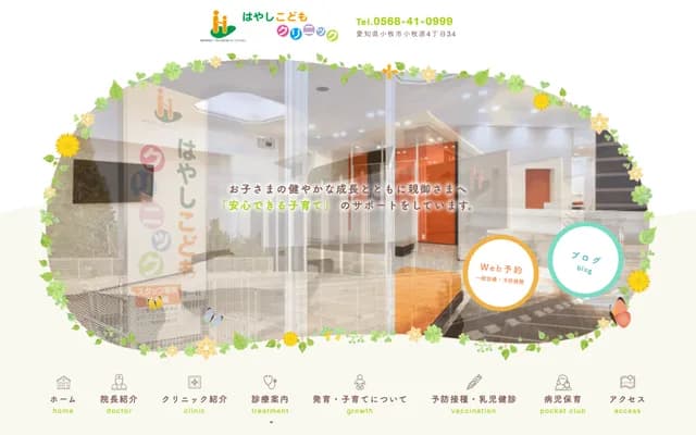 Hayashi Kodomo Clinic