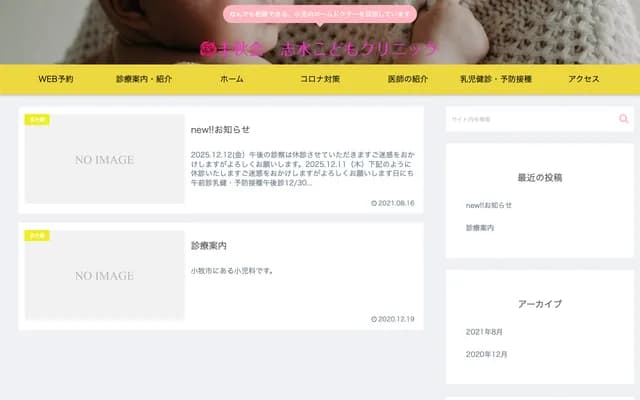 Shimizu Kodomo Clinic