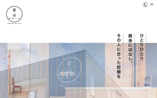 Wakayama OB/GYN Clinic