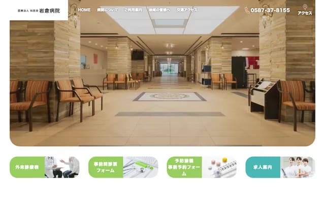 Medical Satellite Iwakura