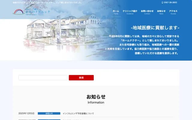 Kamino Clinic - Kaminocho, Iwakura, Aichi