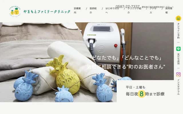 Yamamoto Family Clinic