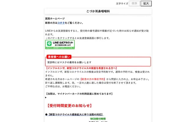 Kozuka ENT - 102-1 Higashi-Sugaguchi, Kiyosu, Aichi