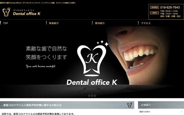 Dental Office K - 1-1-16 Odori 1-chome, Morioka, Iwate