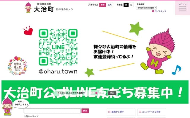 Oharu Health Center Sukoyaka Oharu - 14-3 Sunago Nishikawara, Oharu-cho, Ama-gun, Aichi