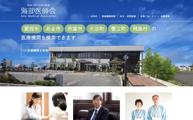 Kato Clinic - 22 Imahonmachi-dori, Kanie-cho, Ama-gun, Aichi