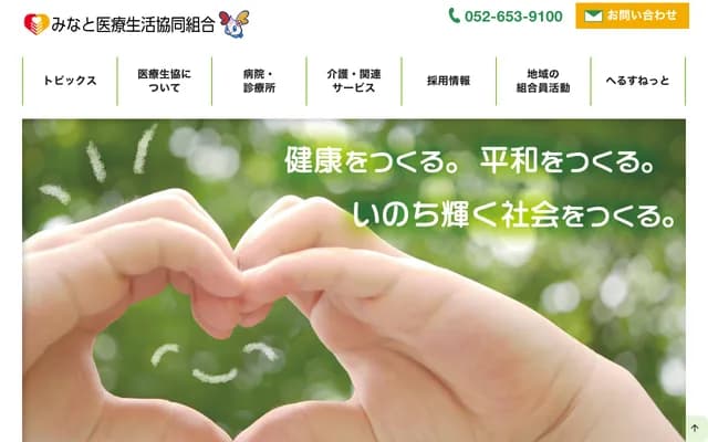 Kanie Clinic - 11 Imasimo Rokutanda, Kanie-cho, Ama-gun, Aichi