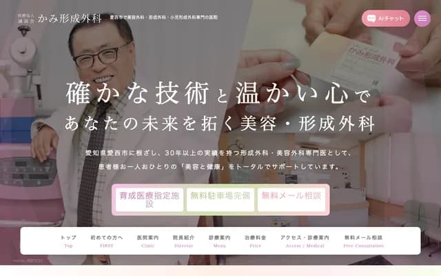 Kami Plastic Surgery Clinic