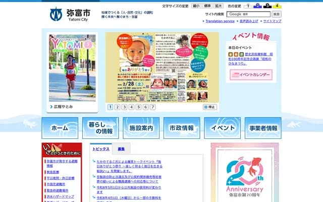 Yatomi City Health Center - 335 Minamihonda, Maegasu-cho, Yatomi, Aichi