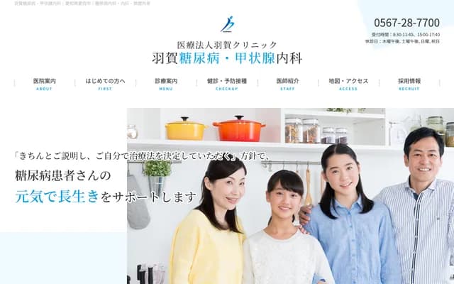 Haga Diabetes & Thyroid Internal Medicine Clinic