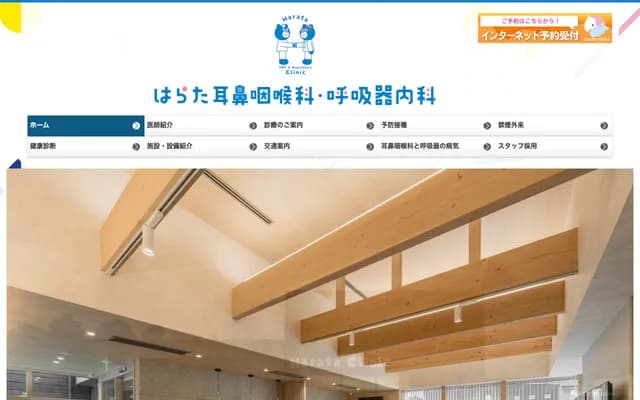 Harata ENT & Respiratory Medicine Clinic - 2-20 Gakudo, Kanie-cho, Ama-gun, Aichi