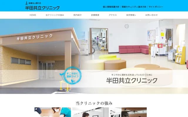 Handa Kyoritsu Clinic