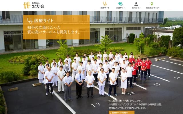 Takeuchi Orthopedics & Internal Medicine Clinic - 35 Hagi Shinkawa, Agui-cho, Chita-gun, Aichi