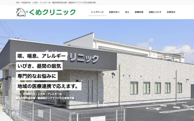 Kume Clinic