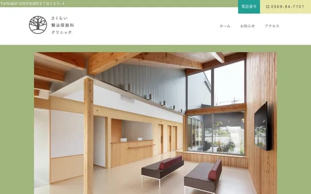 Sakurai Urology Clinic - 163-4 Yuraku-cho 6-chome, Handa, Aichi